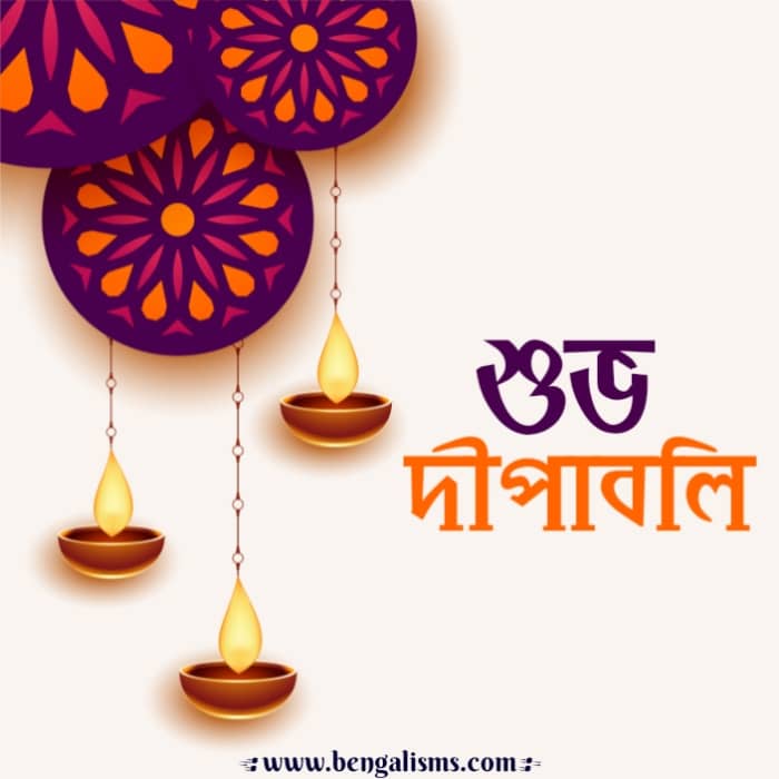 Happy Diwali Bengali Wishes