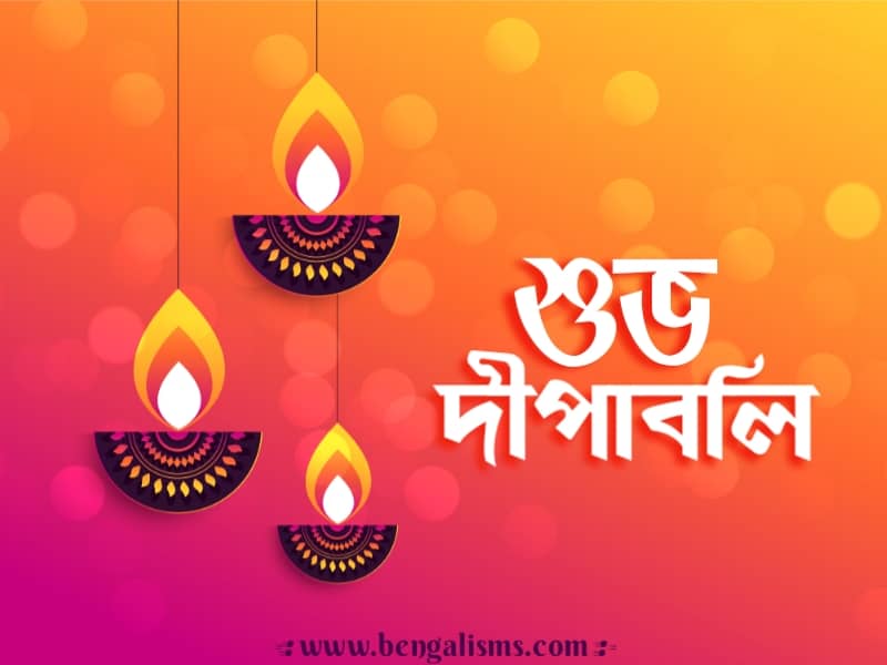 Happy Diwali Wishes In Bengali