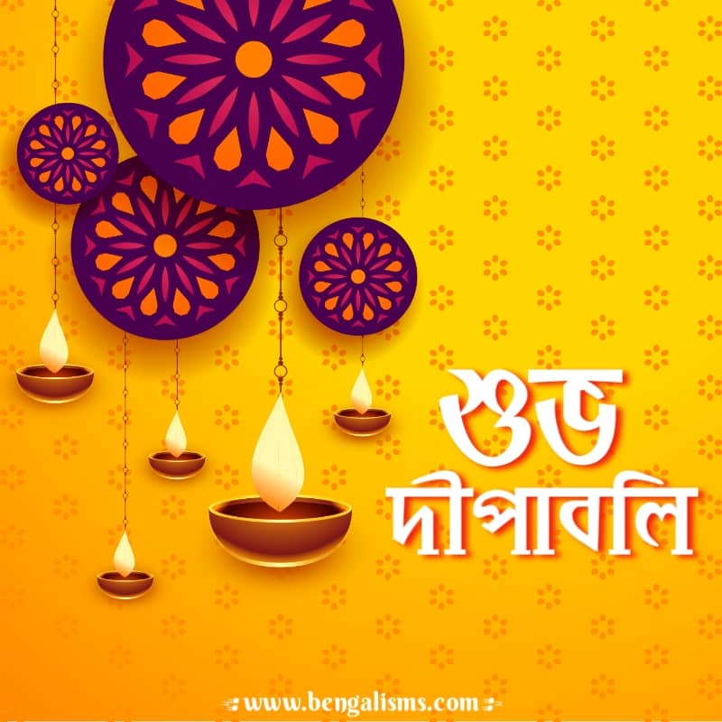 diwali wishes messages bengali