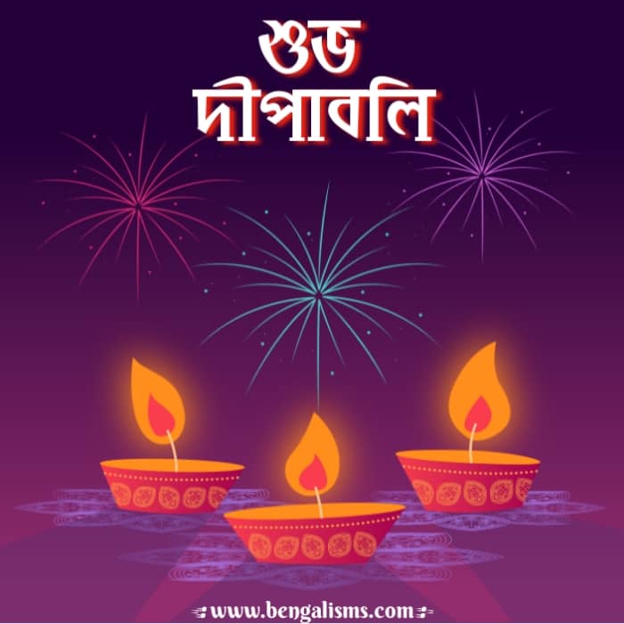 happy diwali bengali kobita