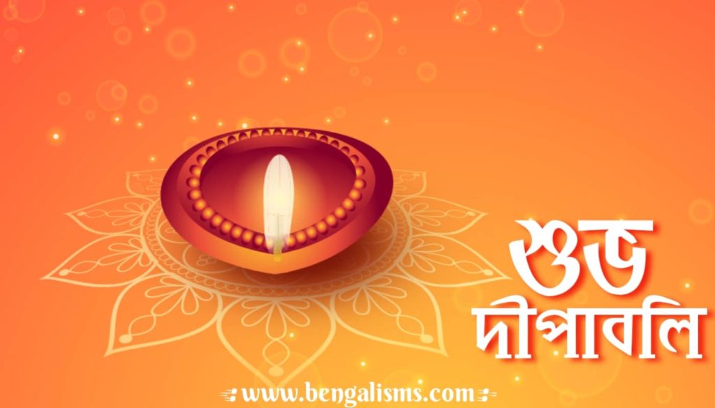 happy diwali wishes bengali