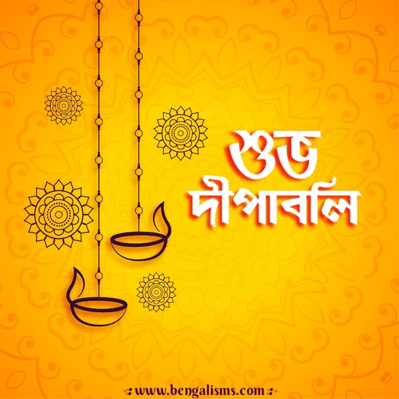 [DOWNLOAD] শুভ দীপাবলির শুভেচ্ছা ছবি, পিকচার | Shuvo Dipaboli Picture 2023