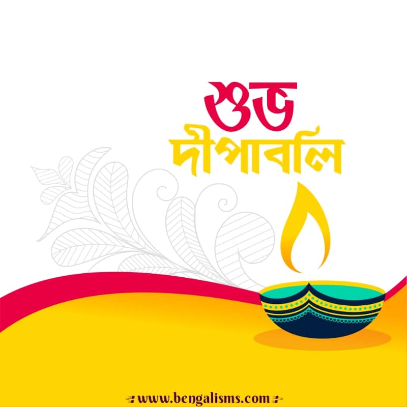 [DOWNLOAD] শুভ দীপাবলির শুভেচ্ছা ছবি, পিকচার | Shuvo Dipaboli Picture 2023