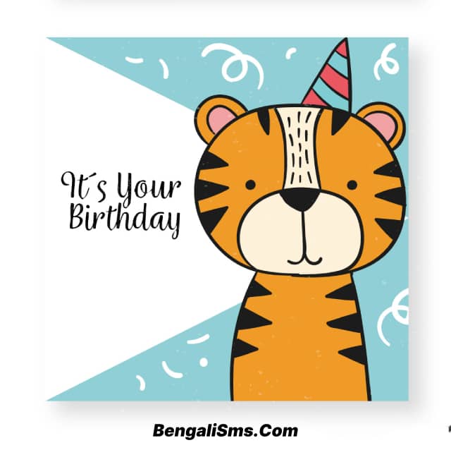bangla funny birthday wish for best friend