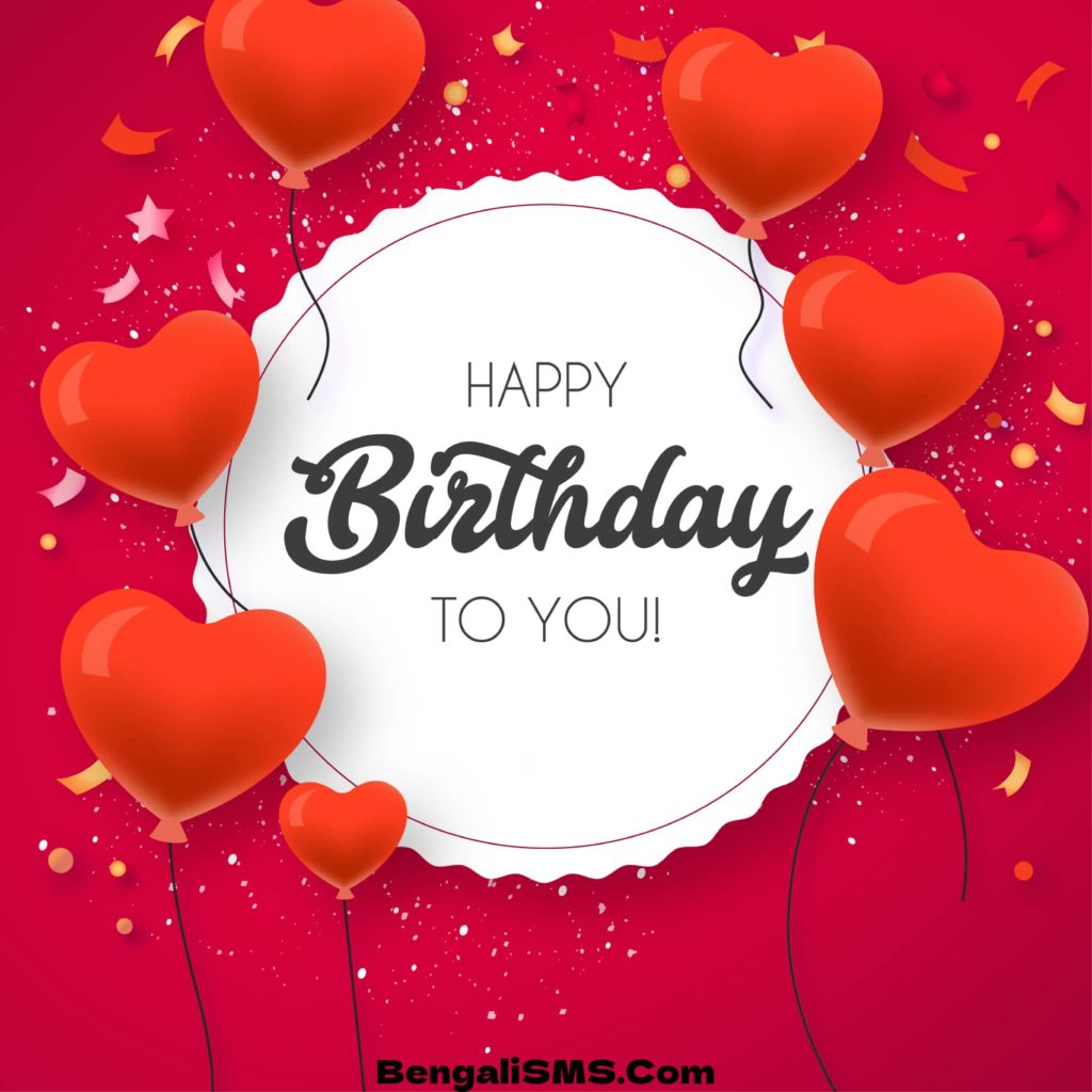 birthday wish for friend bangla