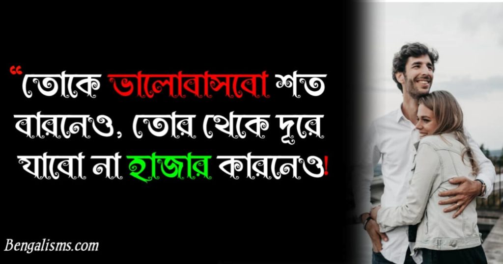 Propose Day Sms Bangla 