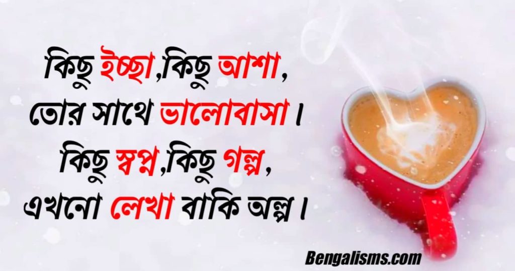 happy propose day bengali shayari