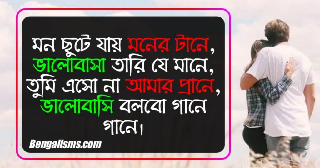 propose day bangla quotes