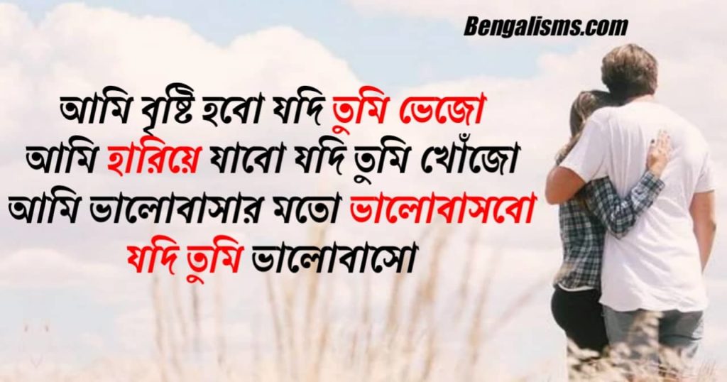 propose day bangla shayari