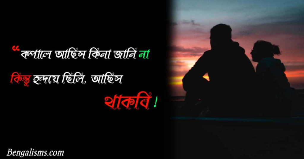 propose day messages bangla