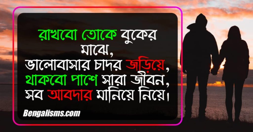 propose day quotes for girlfriend in bengali
