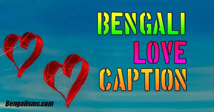 55+ Best Love Caption In Bengali Romantic Caption For FB In Bengali