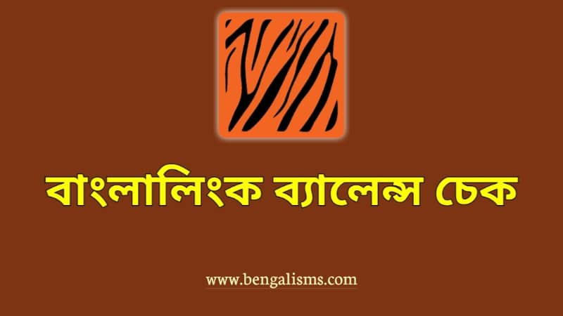 Banglalink Internet Mb, Minute Balance Check | বাংলালিংক ব্যালেন্স চেক