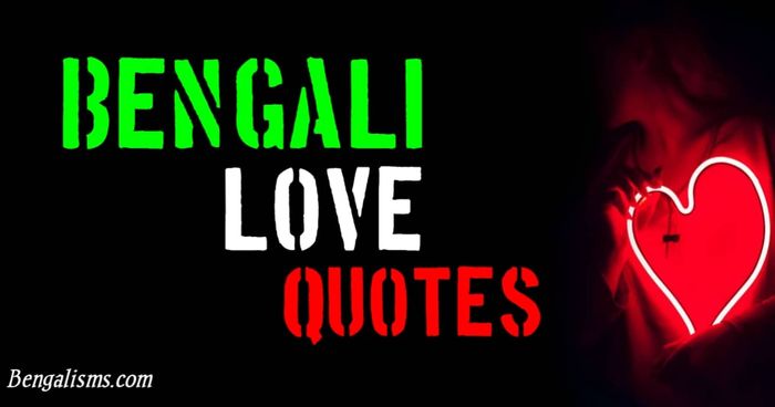 107 Best Bengali Love Quotes | Bangla Love Quotes for Girlfriend