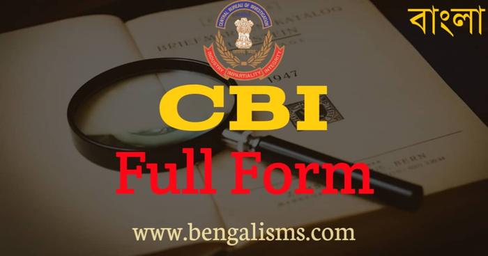 CBI Full Form In Bengali
