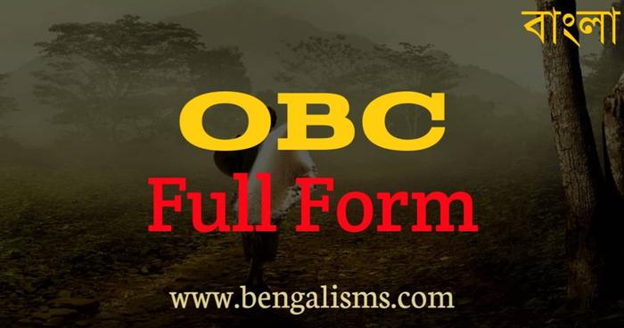OBC Full Form In Bengali