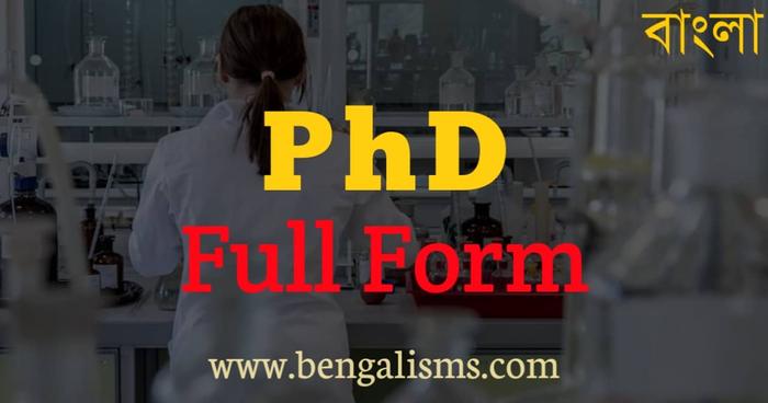 Phd Full Form In Bengali