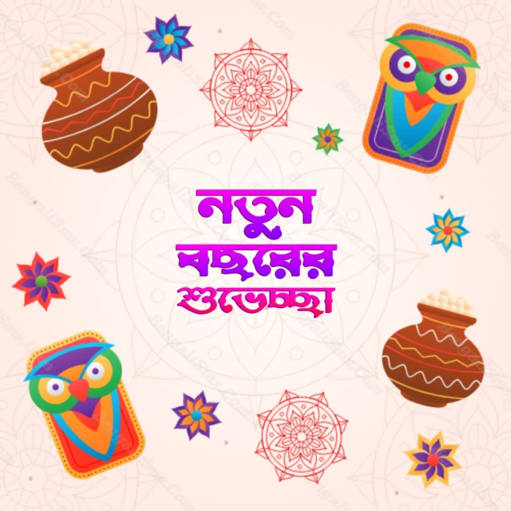 bengali new year 1430 wishes