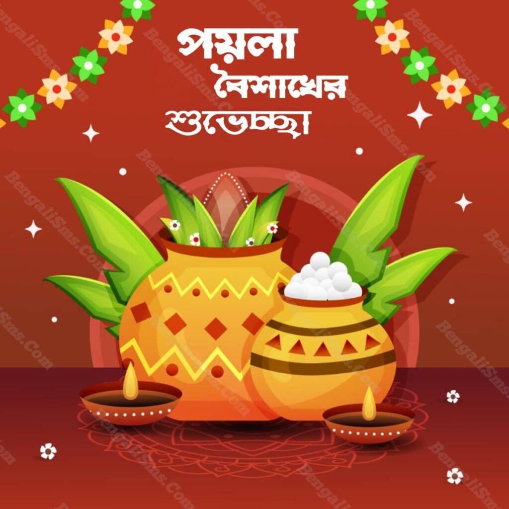 bengali new year wishes in bengali
