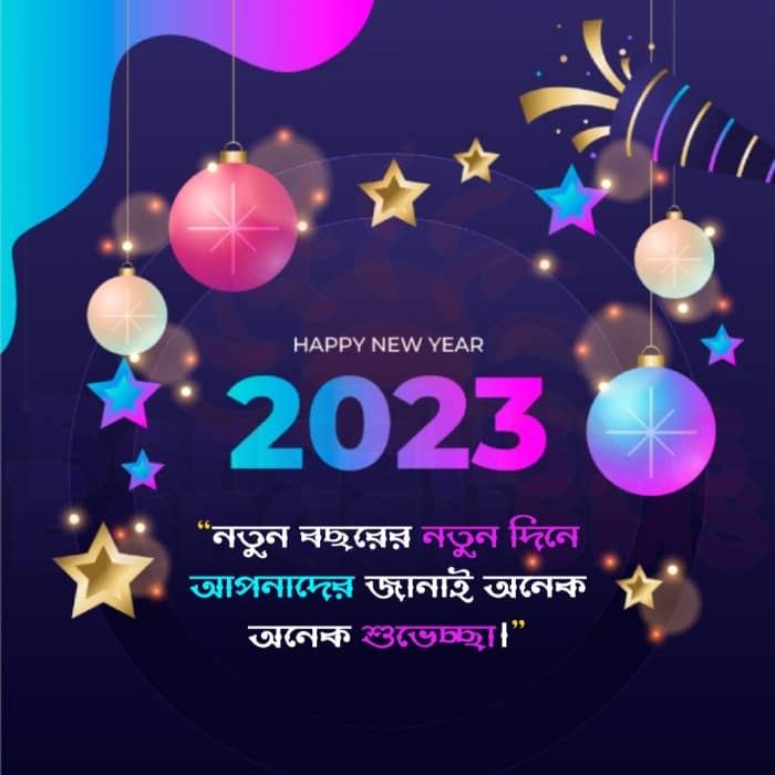 bengali quotes for new year