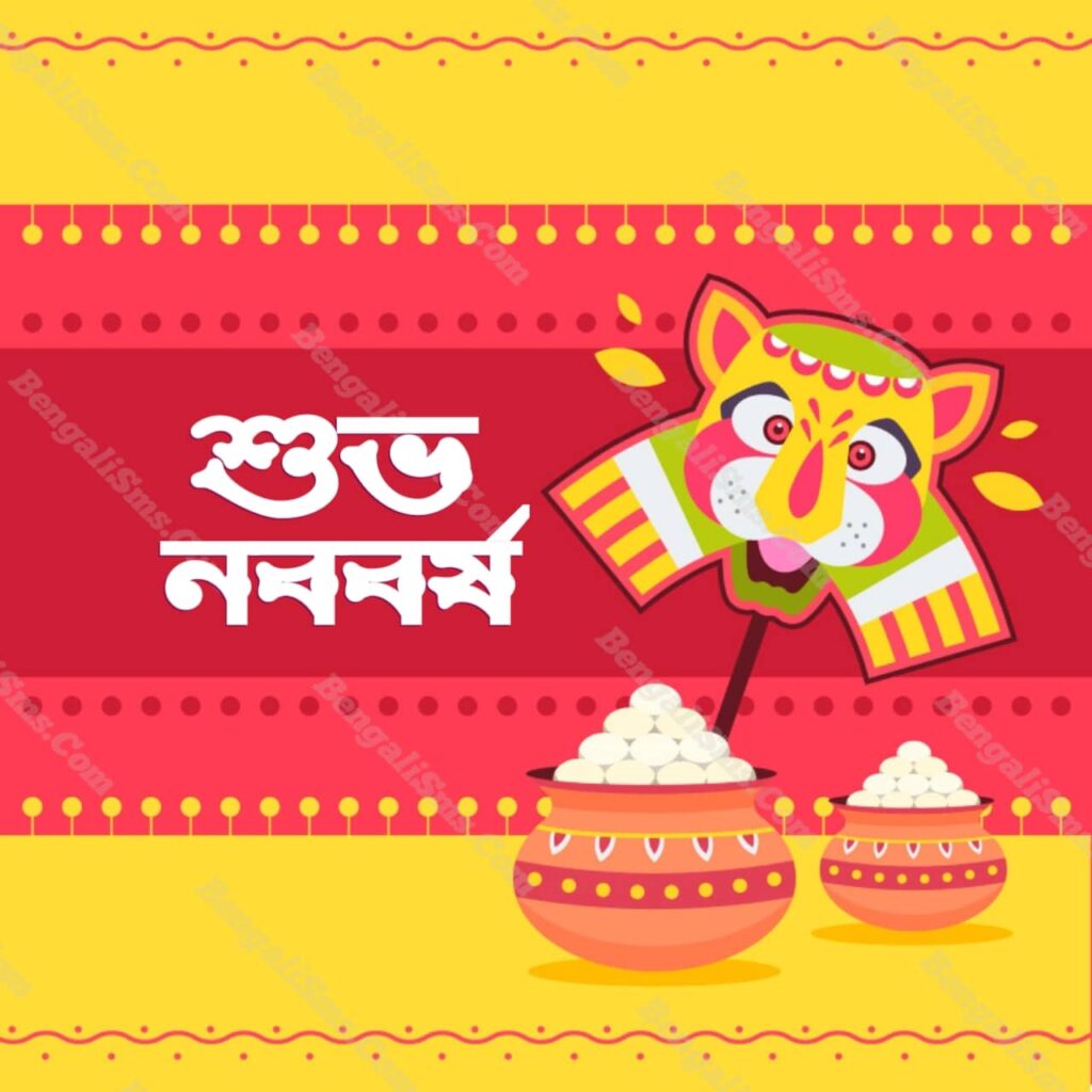 happy new year 1430 bengali shayari