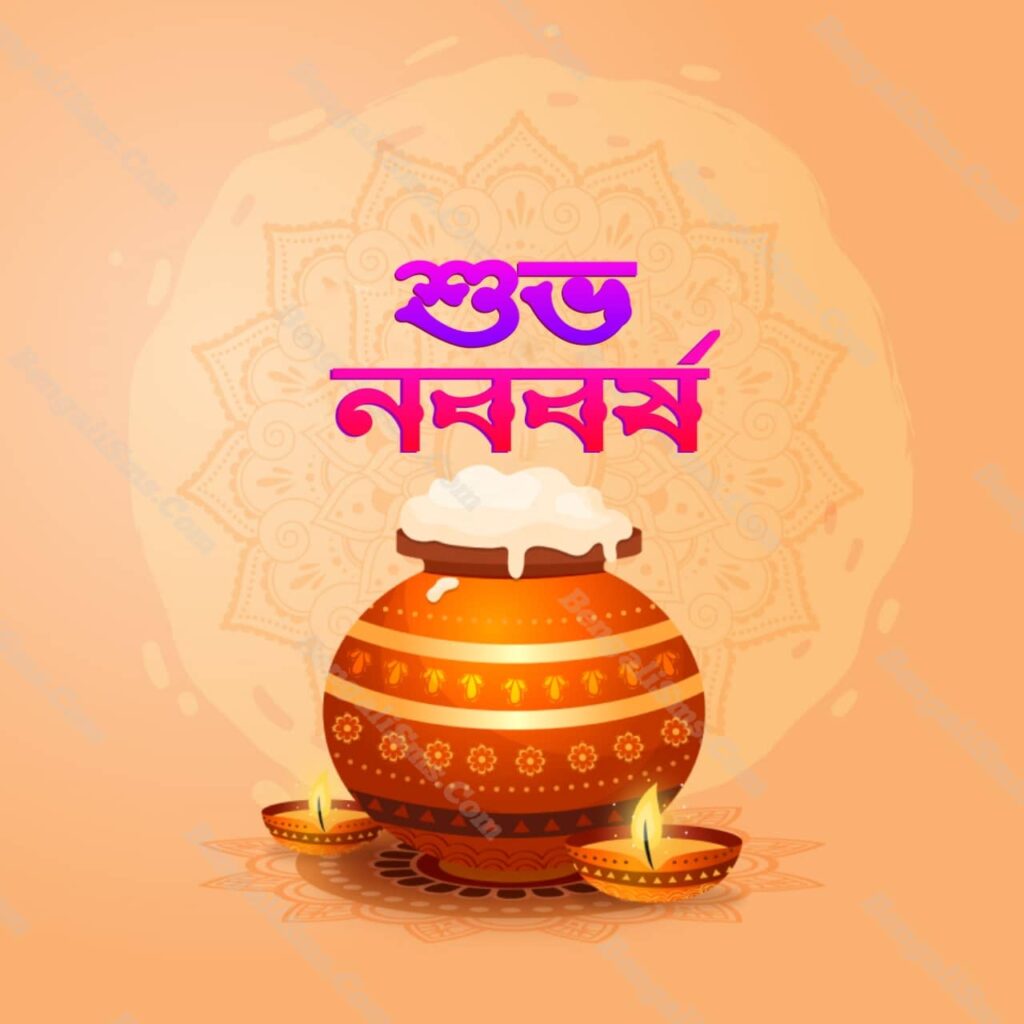 happy new year 1430 shayari bangla