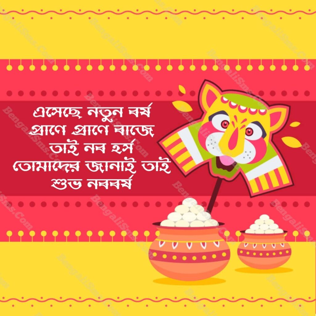 happy new year bengali quotes