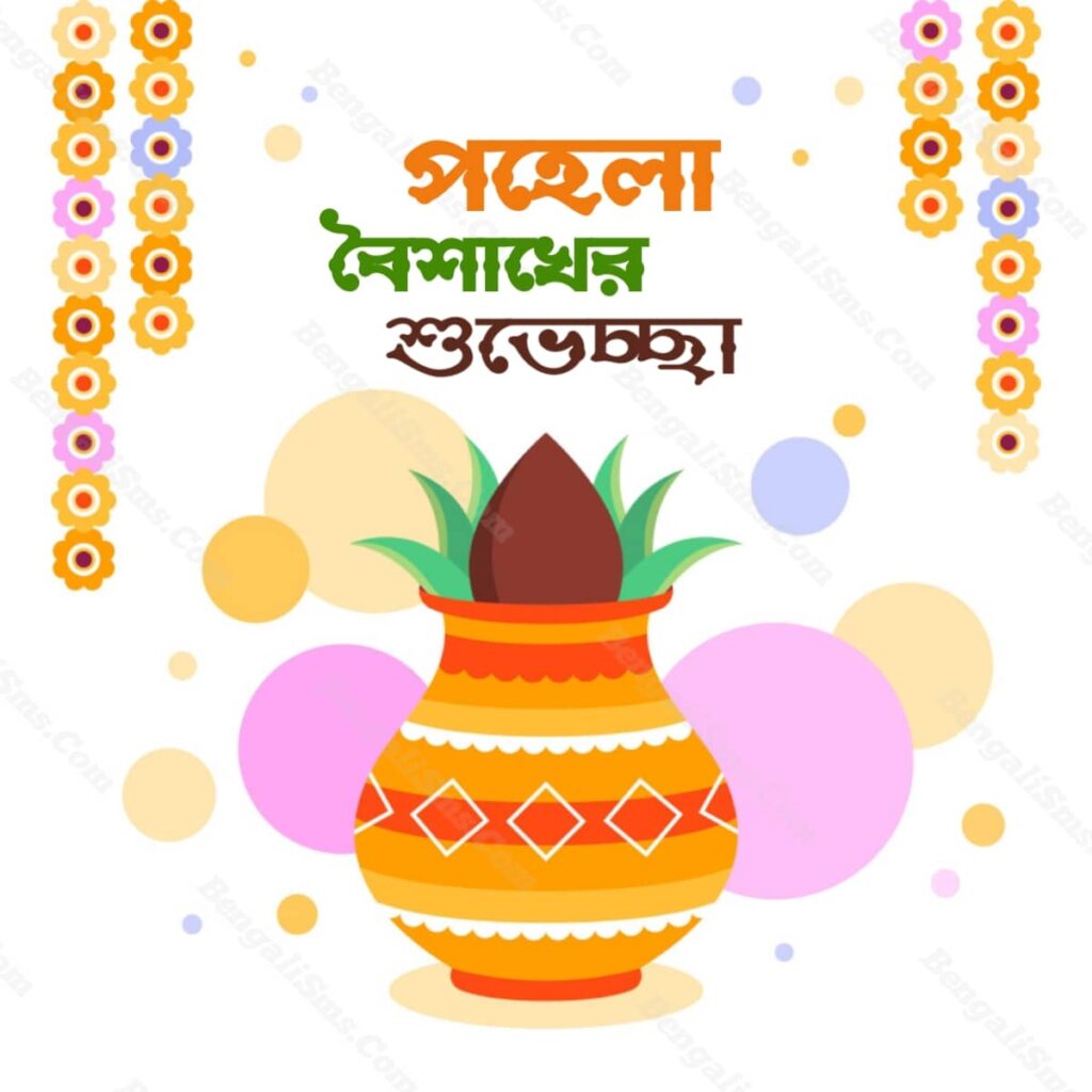 how to wish happy new year in bengali