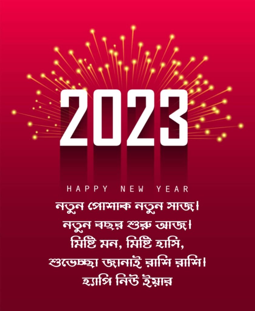 new year in bengali language